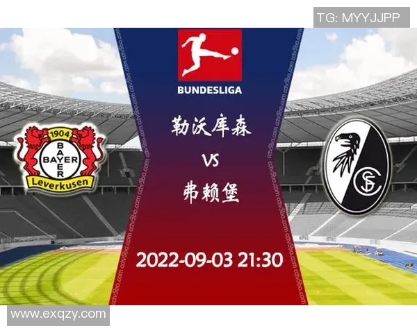 杜塞尔多夫与弗赖堡对决前瞻分析及比赛结果预测